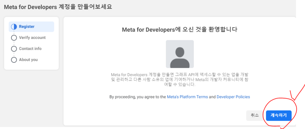 페이스북(Meta) 자동발행을 위한 메타 API 키발급