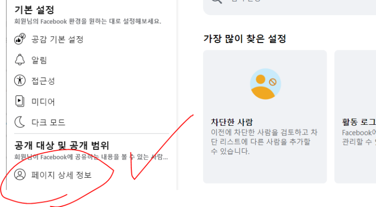 페이스북(Meta) 자동발행을 위한 메타 API 키(ID)발급