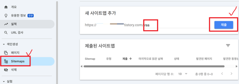 내 블로그 웹마스터, 서치어드바이저, 서치콘솔 (검색)등록 방법 (네이버 구글 다음)