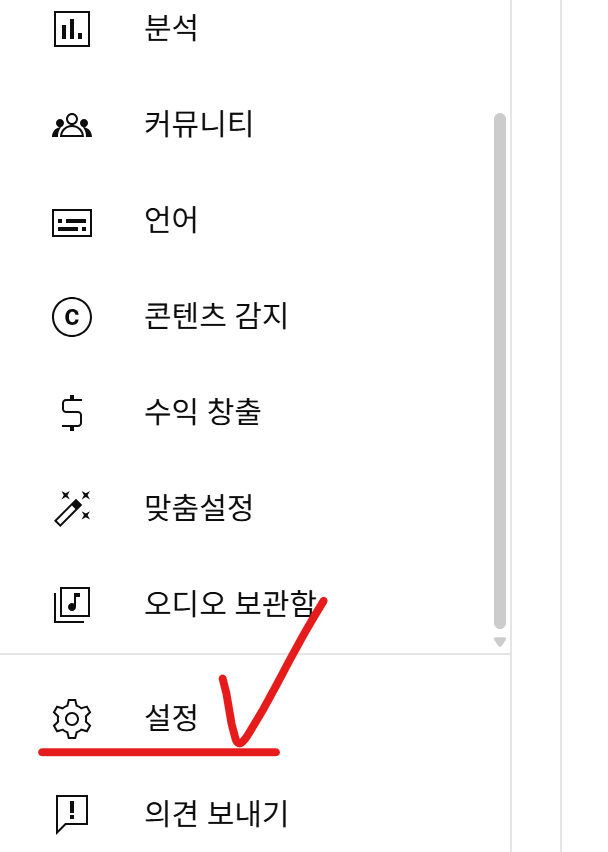 유튜브스튜디오 - 쇼핑 상품 (자동)태그 설정 하는 방법