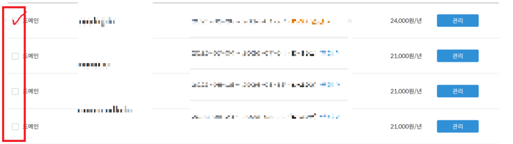 가비아 도메인 연장 하는 방법 알아보기 4 image 3