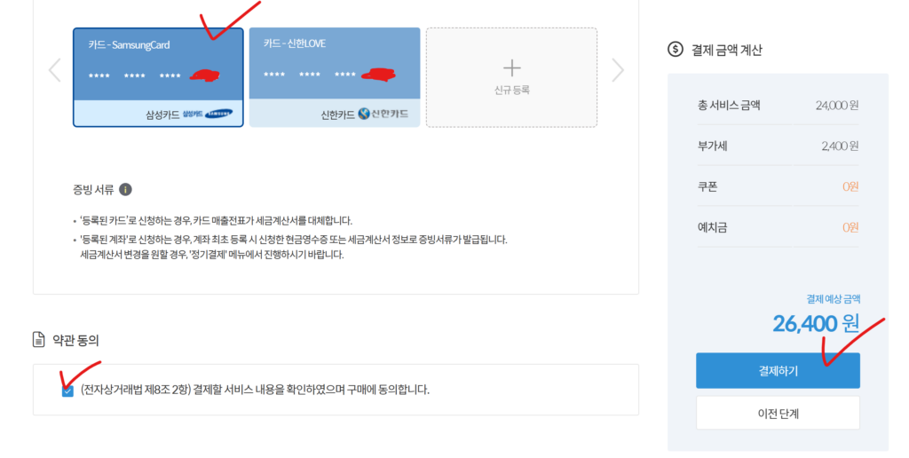 가비아 도메인 연장 하는 방법 알아보기 7 image 6
